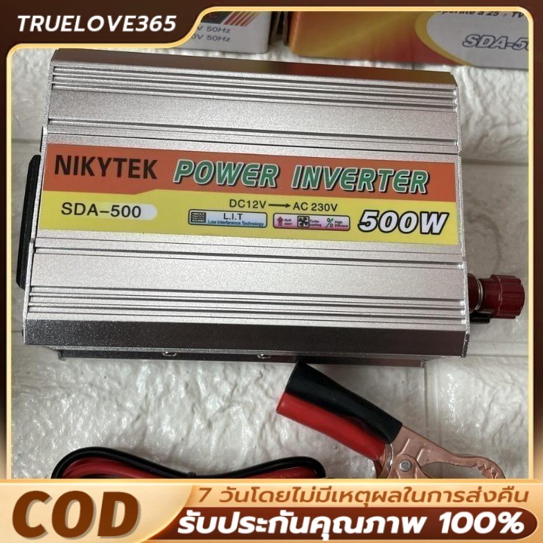 อินเวอร์เตอร์ 12V 24V 48V 60V—220V DC—AC 220W 500W ตัวแปลงไฟ เครื่องแปลงไฟรถเป็นไฟบ้าน ตัวแปลงไฟรถ