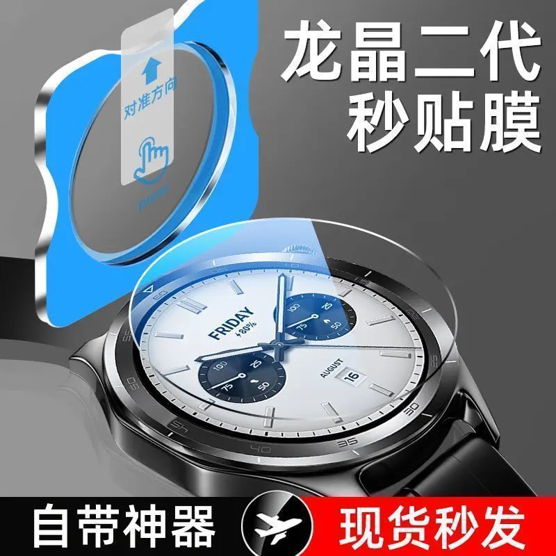 ฟิล์มกันรอยนาฬิกา Xiaomi watchs4 ฟิล์มกันรอย Xiaomi Watch S4 ฟิล์มกันรอยรุ่น eSIM อัจฉริยะ สติ๊กเกอร