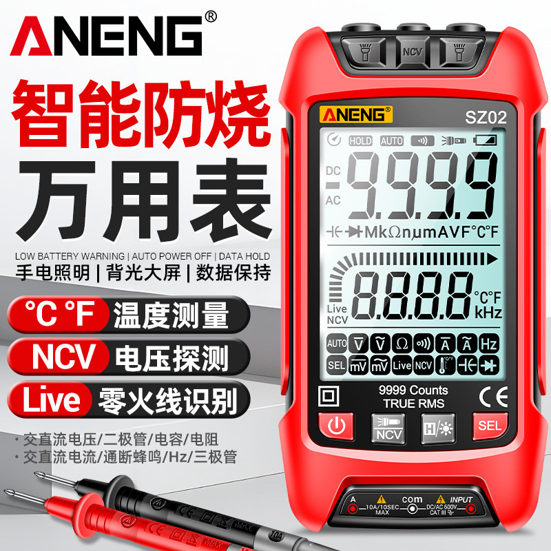 ANENG SZ02 สมาร์ทมัลติมิเตอร์ดิจิตอลความแม่นยําสูงอัตโนมัติช่วงจอแสดงผลดิจิตอล Burn-Proof มัลติมิเตอ