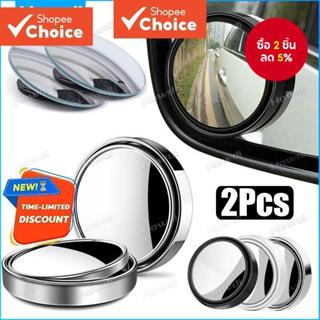 2ชิ้น ความละเอียดสูง แก้วรถจุดบอดกระจกอัตโนมัติรถจักรยานยนต์…