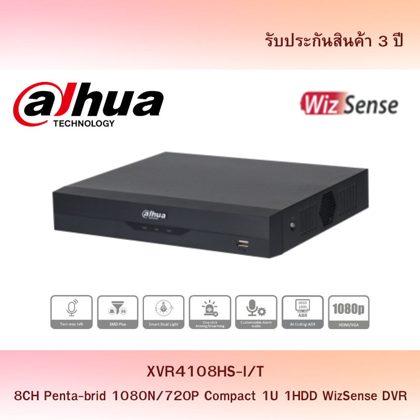 DAHUA 8CH Penta-brid DVR รุ่น XVR4108HS-I/T 1080N/720P สำหรับระบบกล้องวงจรปิด