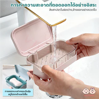 VICTOKY กล่องใส่สบู่มีฝาปิด ที่วางสบู่2ชั้น ประเภทหอย กล่องสบู่พกพา ความหนาของวัสดุ กล่องใส่สบู่