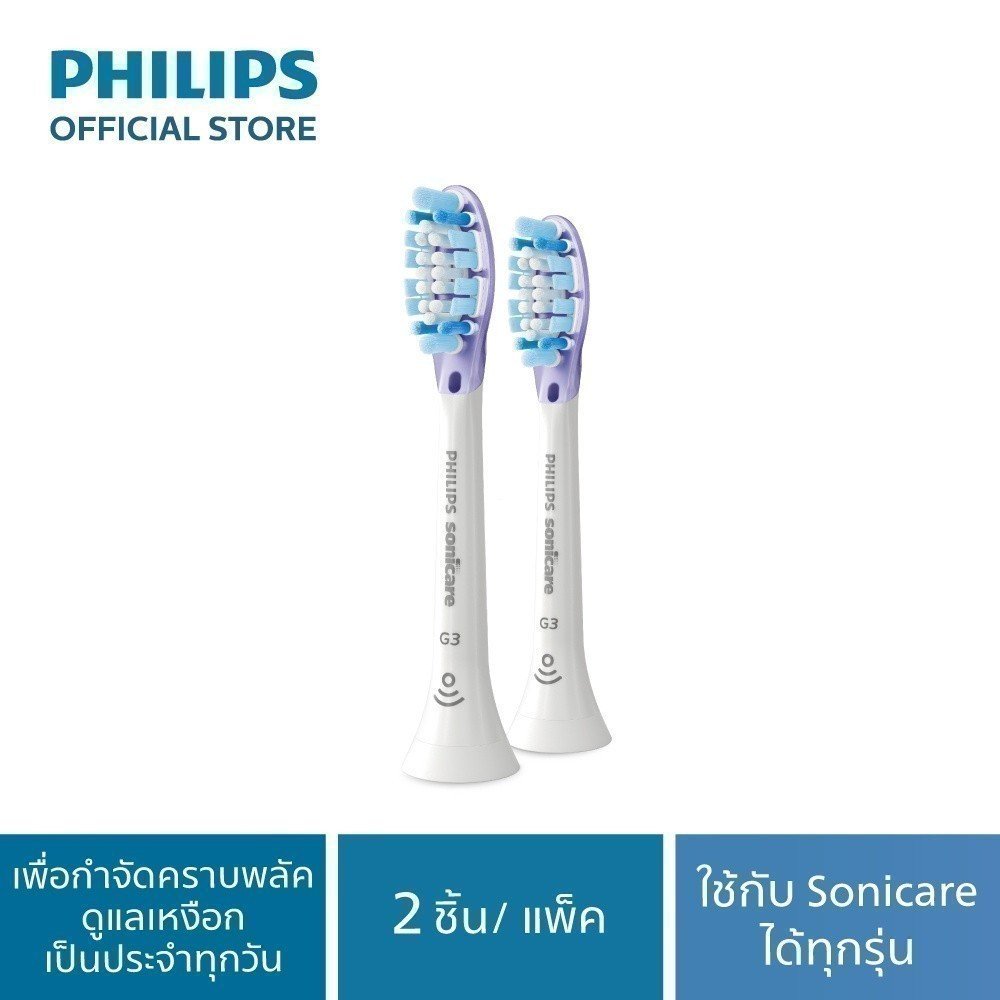Philips Sonicare ฟิลิปส์ หัวแปรงสีฟันไฟฟ้า G3 Premium Gum Care, หัวแปรง Soft,แพ็ค 2 (ด้ามสีขาว) รุ่น HX9052/14