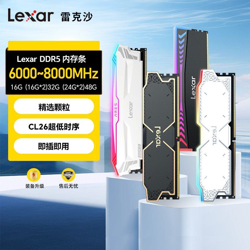 Lexar Lexar Lexar DDR5 หน่วยความจํา 6000 6400 6800 32G แขน 16G Dual Channel RGB Desktop
