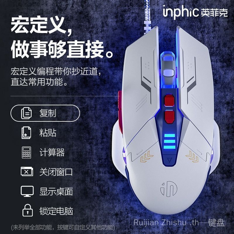 Yinghong Mecha Electric Office Gram Competitive Eat Chicken Programming Up to w9 Mechanical Audio Wi