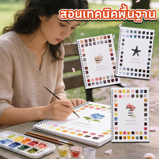 CODคู่มือการทาสีน้ำลายนกสําหรับมือใหม่ สมุดจดสีน้ำ สอนเทคนิค…