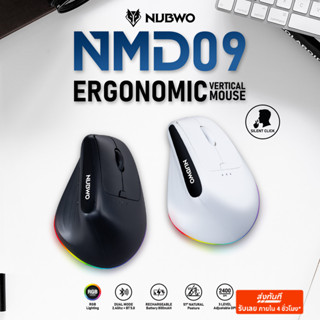 [ประกัน 1ปี] Nubwo NMD09 Ergonomic Mouse เมาส์ไร้สาย เชื่อมต…