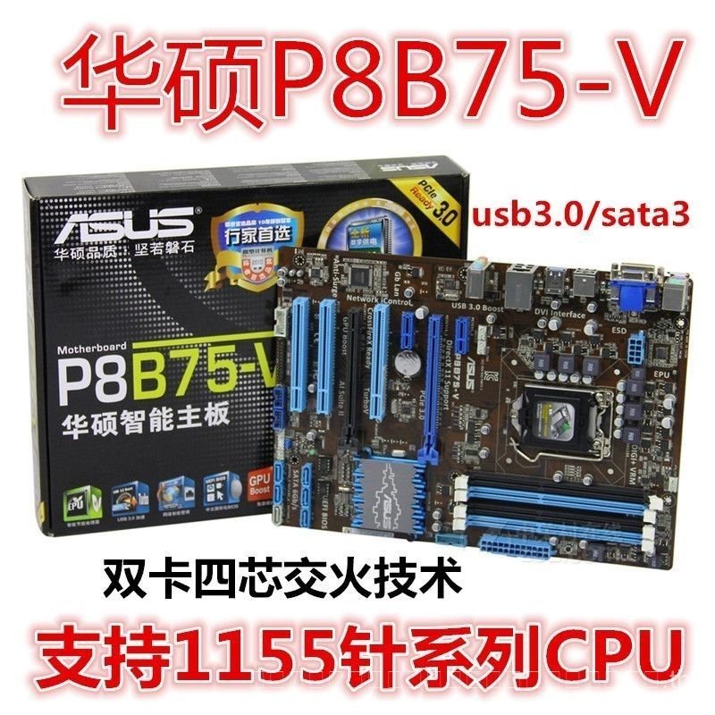 [Test Good Delivery, ซื้อพร้อมความมั่นใจ] [อัตราการสรรเสริญ 94%] Asus p8b75v เมนบอร์ดเกมดีลักซ์รองรั