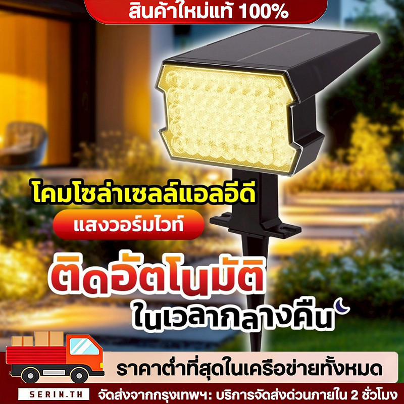 🔥QA🔥โคมไฟปักดิน โซล่าเซลล์ ติดผนัง ตั้งพื้น LED ขนาด 15 วัตต์ แสงวอร์มไวท์ 3000K และ รุ่นสลับสี RGB
