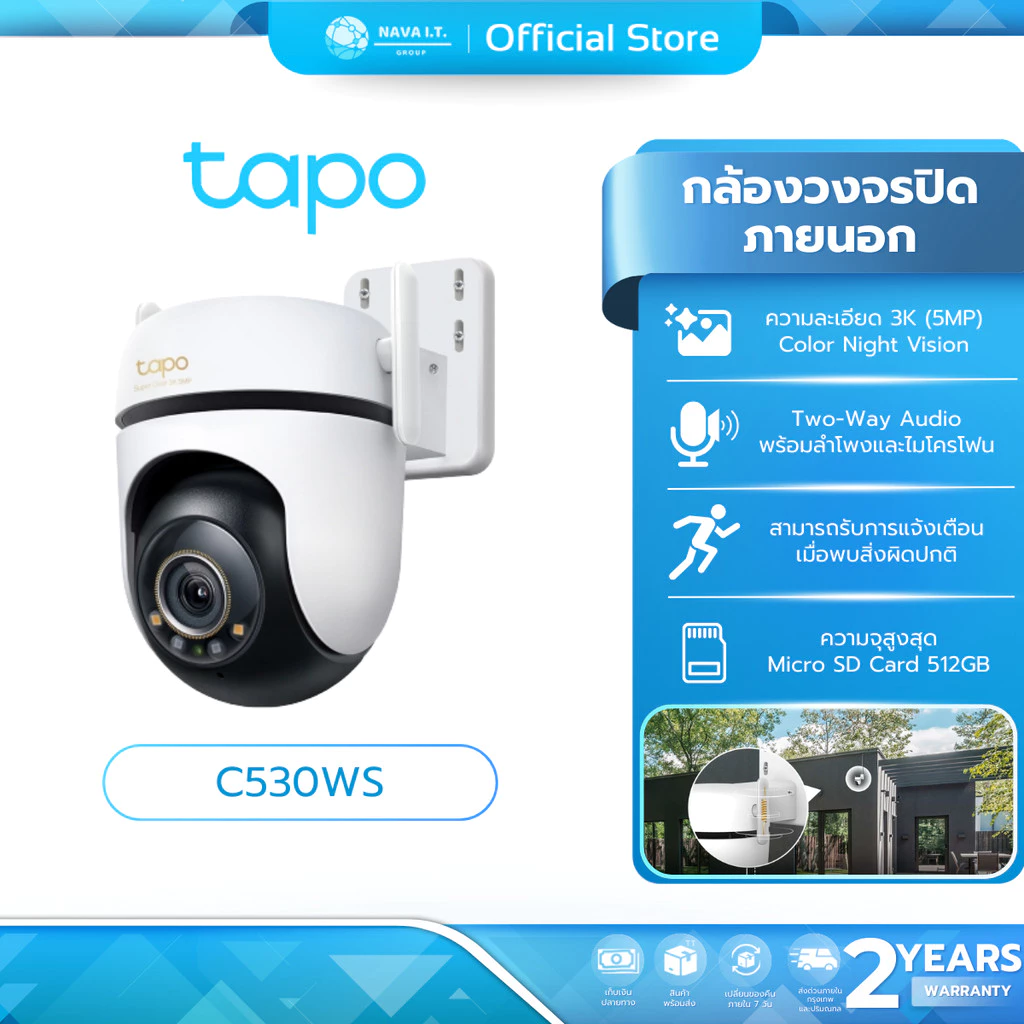 (มีส่งด่วน) TAPO C530WS OUTDOOR PANTILT SECURITY WIFI CAMERA กล้องวงจรปิดภายนอก