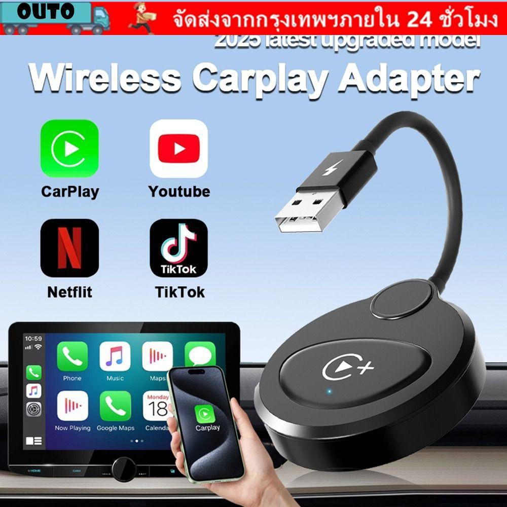 อะแดปเตอร์ OUTO Wireless CarPlay, Video Support HD Video Output CarPlay Video Adapter, Portable Fast