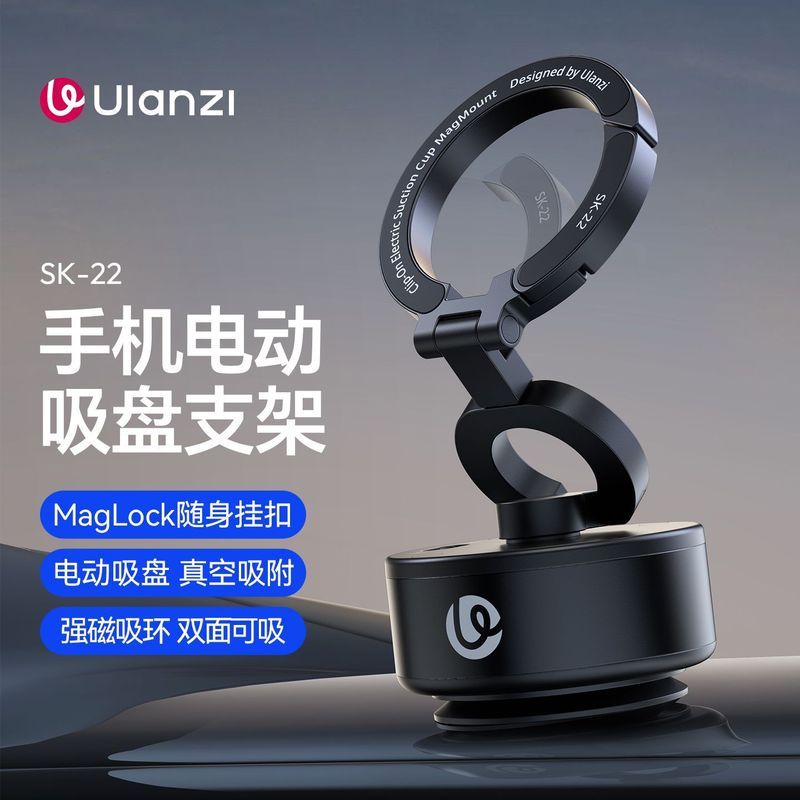 Ulanzi Ulanzi Ulanzi ตะกร้า SK-22 โทรศัพท์มือถือไฟฟ้าดูดถ้วยผู้ถือสูญญากาศรถดูดถ้วย Maglock Quick Ha
