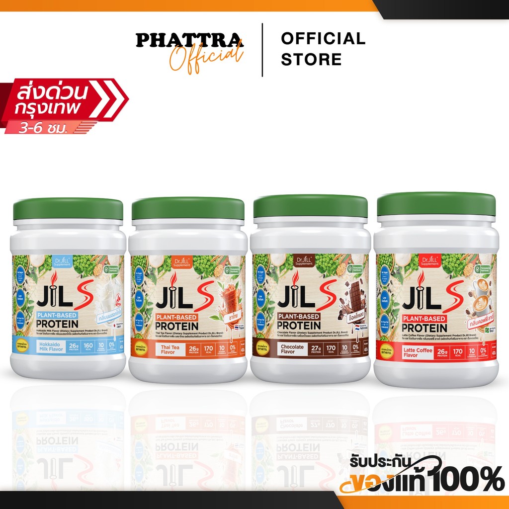 Dr.JiLL JILS Plant-Based Protein โปรตีนพืช ทั้งหมด 4 รสชาติ รสช็อคโกแลต รสนมฮอกไกโด รสชาไทย รสลาเต้