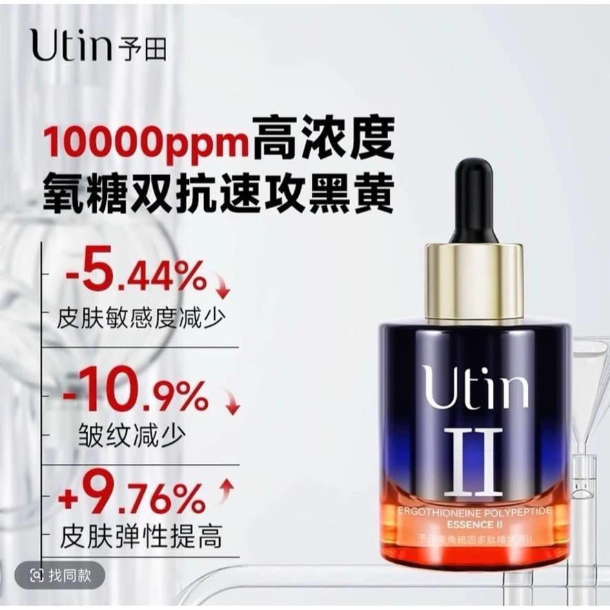 Yutian Ceiling Yutide Polypeptide Essence 30ml สารสกัดจากธรรมชาติบริสุทธิ์ Yutian Ceiling Yutide Ess