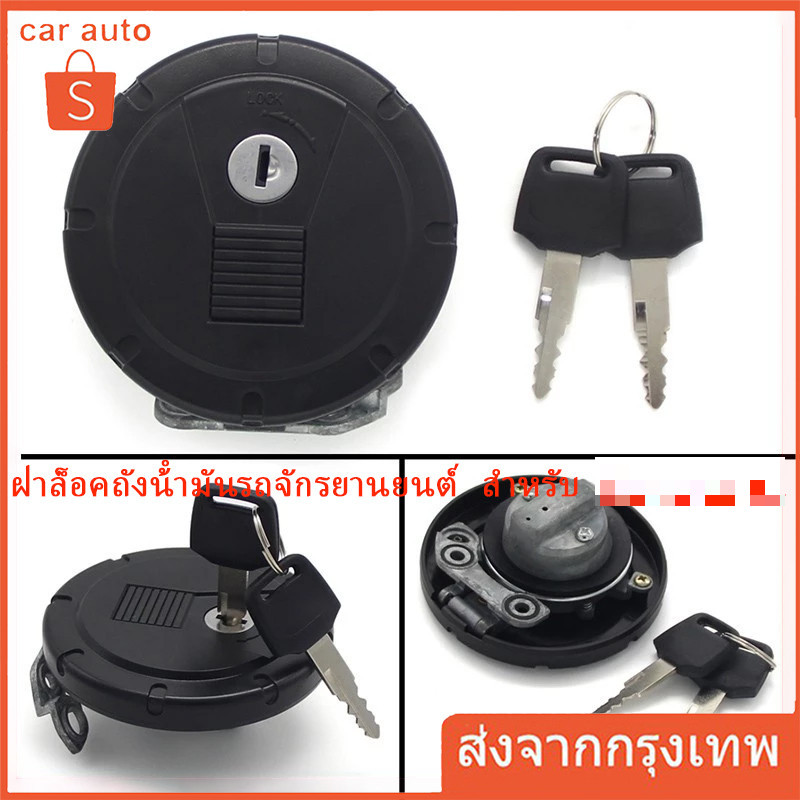 ฝาล็อคถังน้ํามันรถจักรยานยนต์ สําหรับ Kawasaki 51049-0047 KL110 KSR PRO KL250 Super Sherpa KL250 650