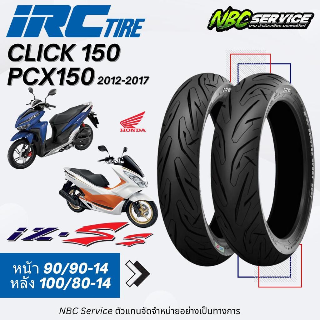 ยาง IRC ไออาร์ซี รุ่น IZ Ss สำหรับ Click150 PCX150(12-17) ขนาด 90/90-14 และ 100/80-14 ยางสายพันธุ์สป