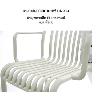 👍TTM เก้าอี้สไตล์นอร์ดิก แข็งแรง ทนทาน กันลื่น ดีไซน์เรียบง่าย ทันสมัย เหมาะกับบ้านและคาเฟ่ รุ่น errace chair