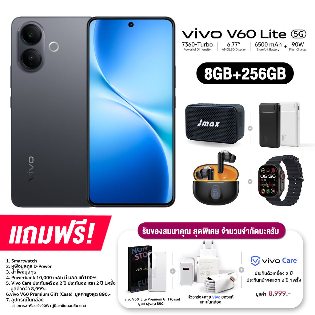 Vivo V60 Lite 5G (8+256GB) จอ AMOLED ขนาด 6.77 นิ้ว กล้องหลัง 50MP (Sony IMX882) แบต 6,500mAh ชาร์จไ