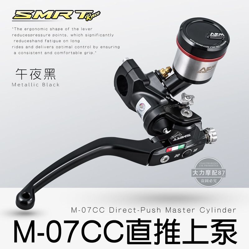 SMRT M-07CC New Style Forged Hard Anode Direct Push Up Pump Calf No. 9 Extremely Core Modified Track