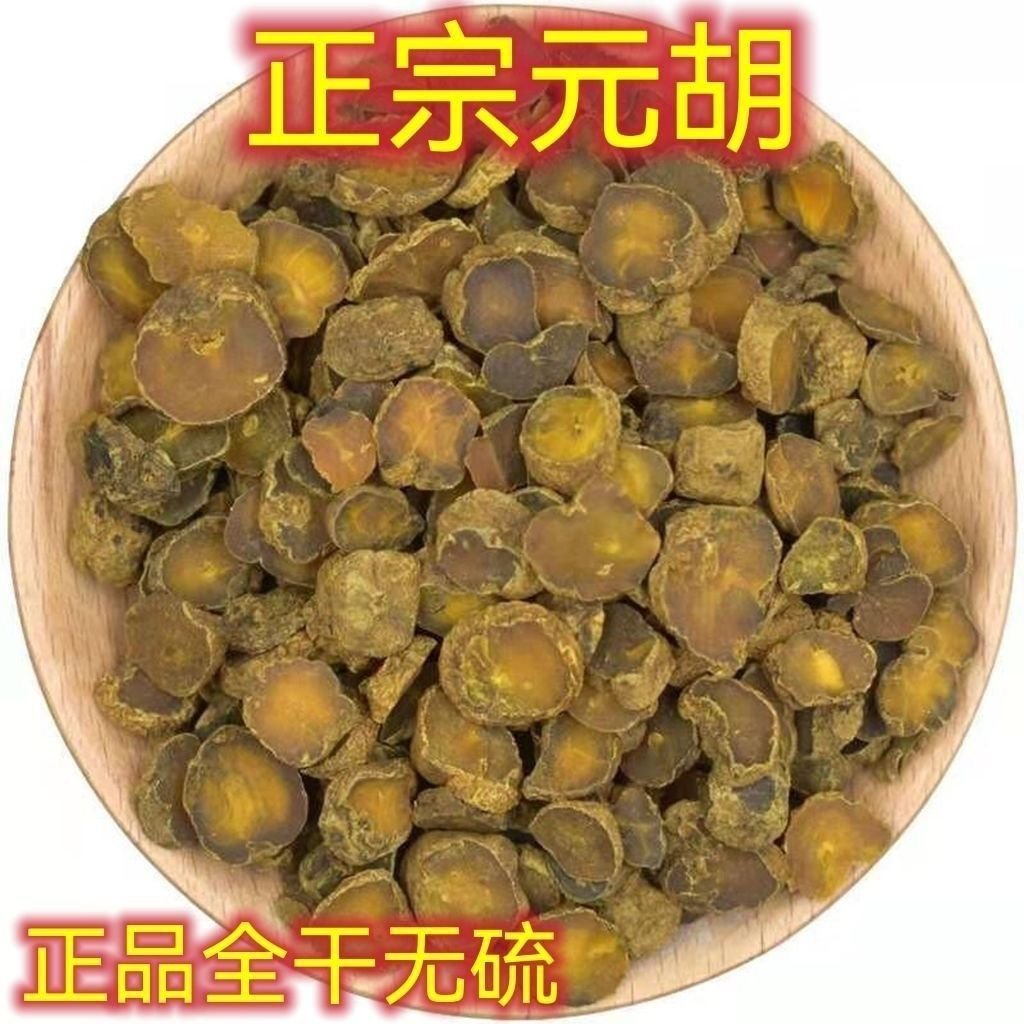 500g Hu Wuzhi ผงเม็ด Yuanke Made สินค้าใหม่กํามะถันวัสดุส่วนบุคคลป่าหยวน Yanhusuo Huhu น้ําส้มสายชู 