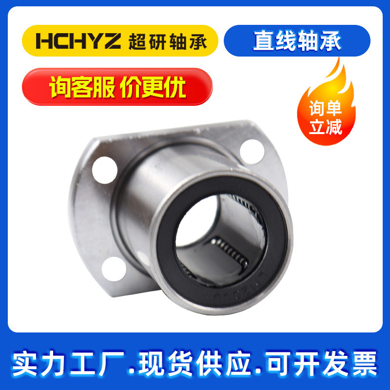 แบริ่งตรงเหล็กแบริ่ง LMH6UU LMH8UU LMH10UU LMH12UU LMH16UU LMH20UU Q5LE