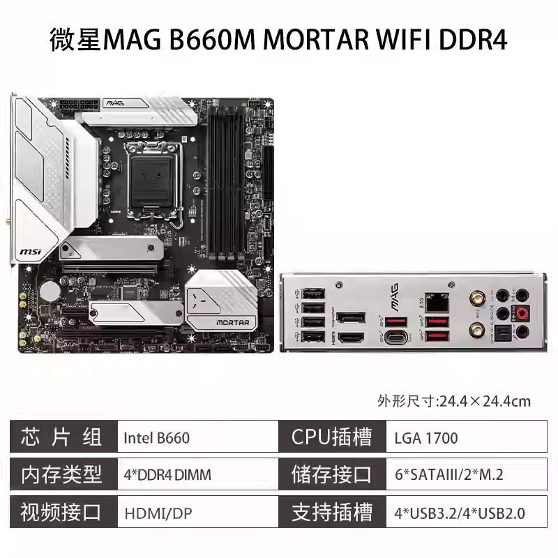 [ไม่ใหม่เอี่ยม] MSI/MSI B660M MORTAR MORTAR MAX WIFI 760M เมนบอร์ดคอมพิวเตอร์ 12 13 14th Generation 