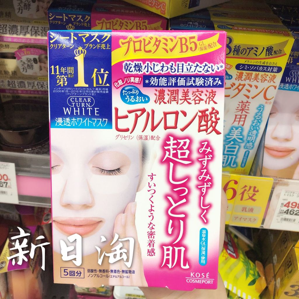 มากส์หน้า sheet mask พร้อมสต็อก Japan Local Kose Kose Mask Moisturizing Firming Collagen Beauty Loti