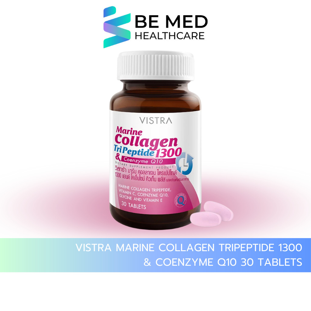 VISTRA Marine Collagen TriPeptide 1300 & Coenzyme Q10 - มารีน คอลลาเจน ไตรเปปไทด์ 1300 (30 เม็ด)