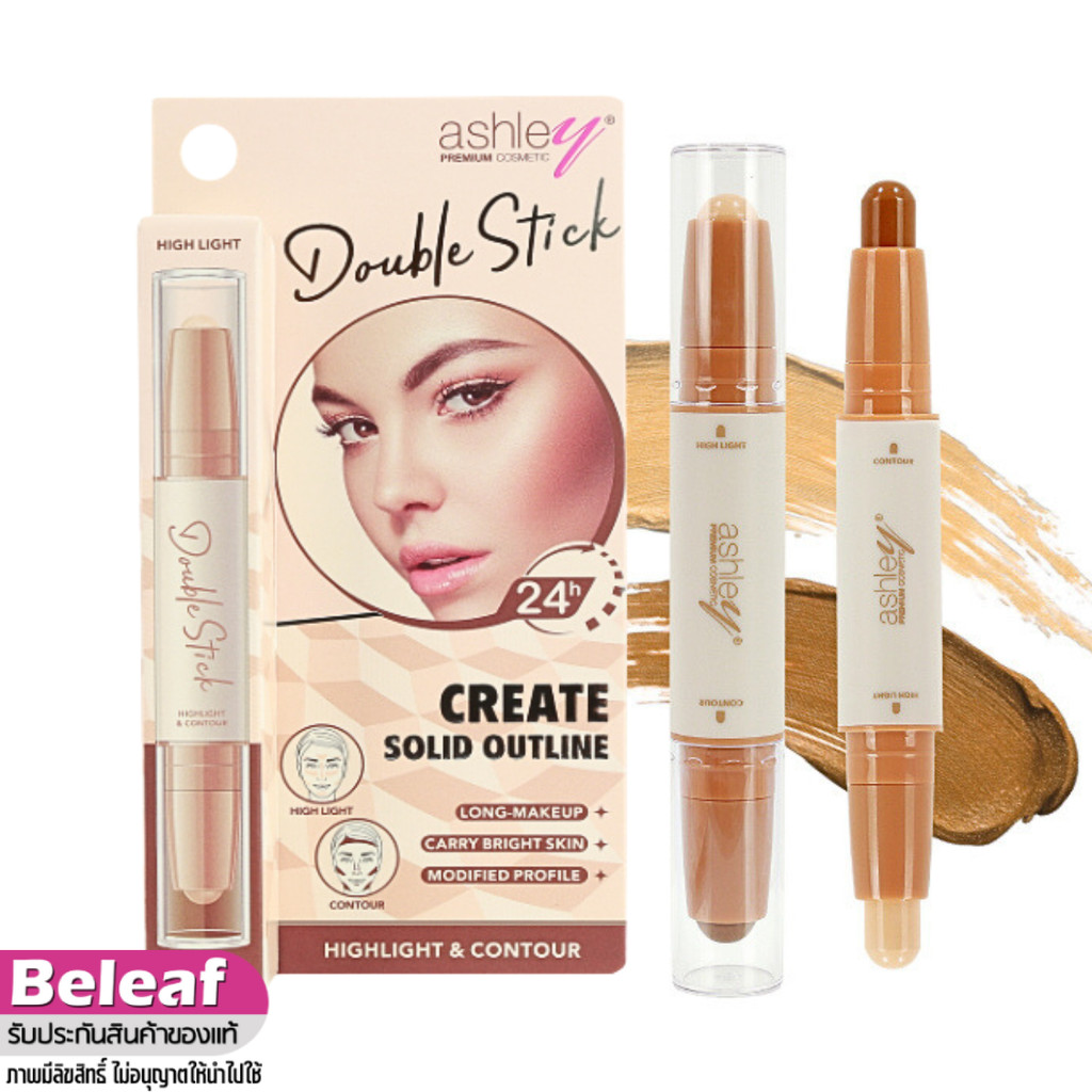 Ashley Double Stick Highlight & Contour 1.5g+1.5g A414 แอชลี่ย์ ดับเบิ้ล สติ๊ก คอนทัวร์ & ไฮไลท์