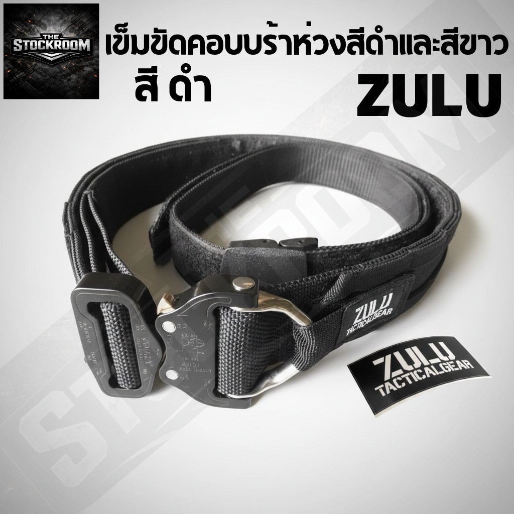 เข็มขัดคอบบร้าห่วงสีดำและสีขาว ZULU Tactical Gear ทนแรงดึง 18 KN นำเข้าขากออสเตรีย (ตัวแทนจำหน่ายของ