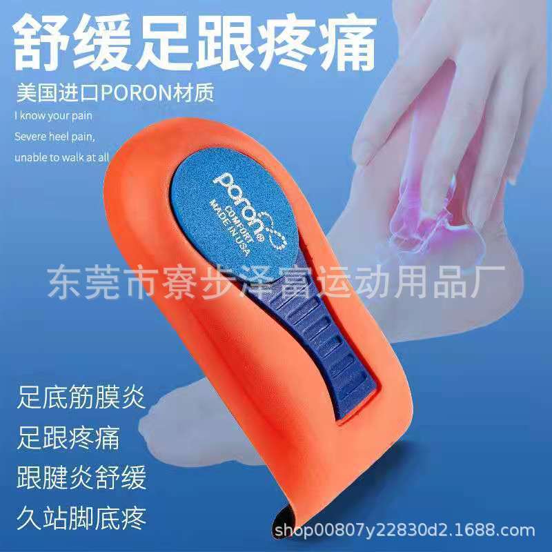 ปวดส้นเท้า Absorption Support Arch Pad 1.47