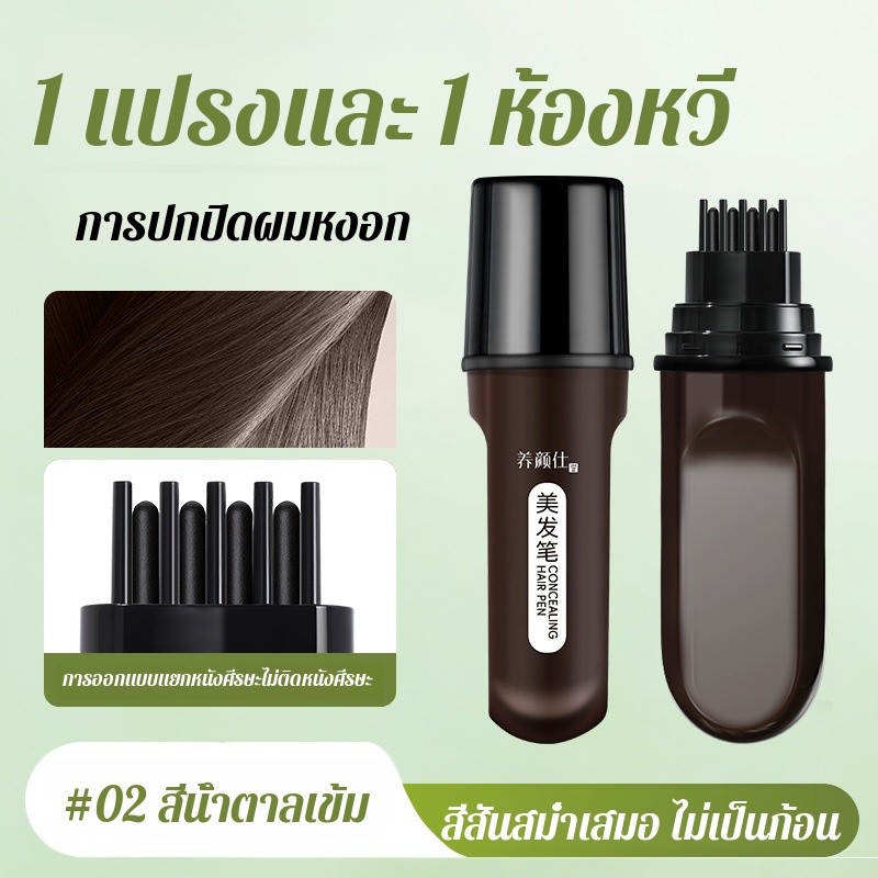 【กันน้ำ-เหงื่อ 24ชม.】ปากกาปกปิดผมขาวธรรมชาติ ครีมทาสีผมชั่วคราว ไม่หลุดลอก ใช้ง่าย ไม่ทำลายเส้นผม/ปกปิดผมขาว/ทาผมชั่วคราว