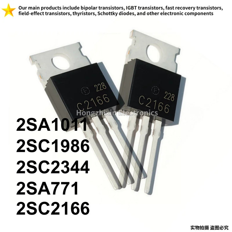 5PCS 2SA1011 2SC1986 2SC2344 2SA771 2SC2166 TO-220 A1011 C1986 C2344 A771 C2166 Field Effect ทรานซิส