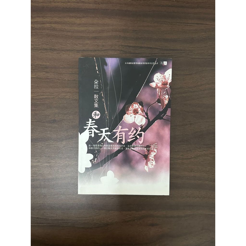 วันที่พร้อมสปริง: Dora Prose Collection-Dora [สภาพ: C]