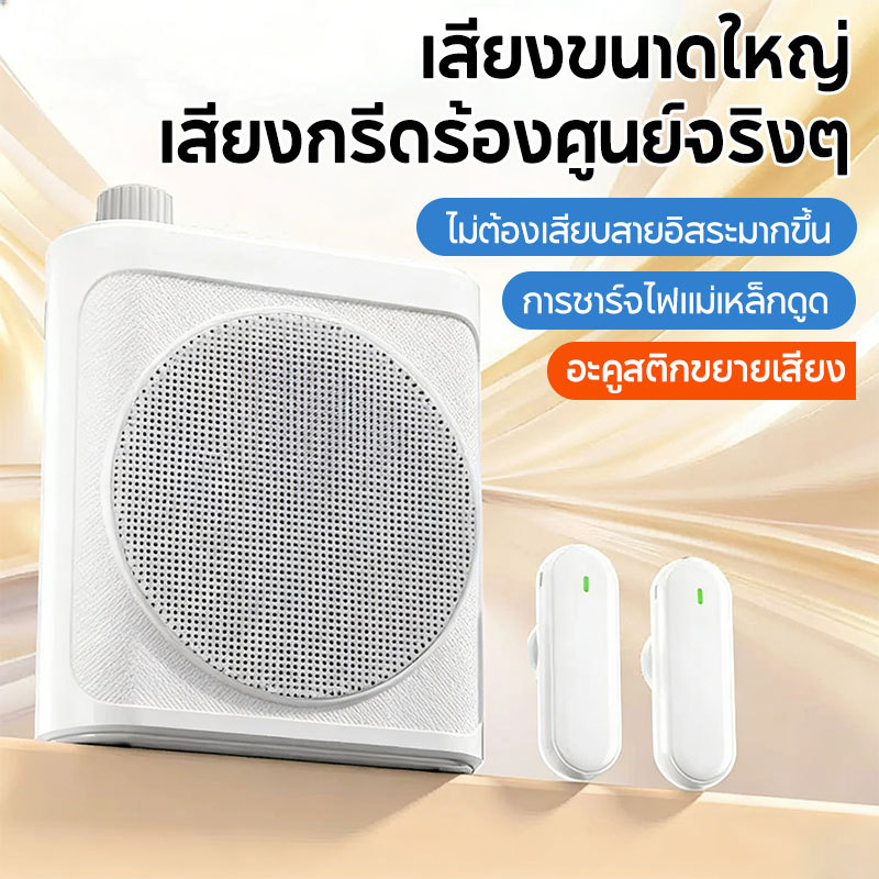 ไมค์ช่วยสอน ครูอินดี้ ไร้สาย พร้อมสําโพง Wking Rolton สำหรับสอนและประชุม