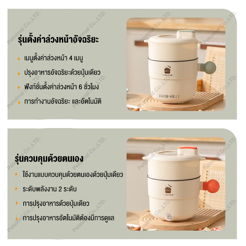 หม้อไฟฟ้าขนาดพกพา หม้อไฟฟ้า 1.8 ลิตร รองรับการทำอาหารหลายรูปแบบ ในเครื่องเดียว พร้อมใช้งาน ทำอาหารไม่ติดไม่ไหม้ - รูปที่ 3