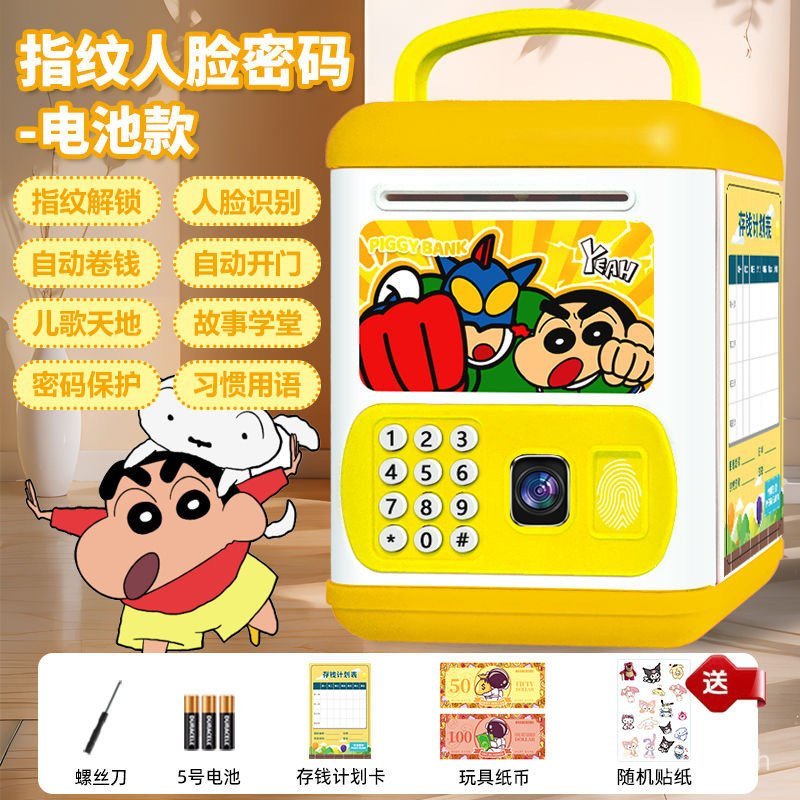 Value Bank Girl Saving Net Big Piggy Bank Red Crayon Shin-Chan Yan High Piggy Bank ins Piggy Bank คว