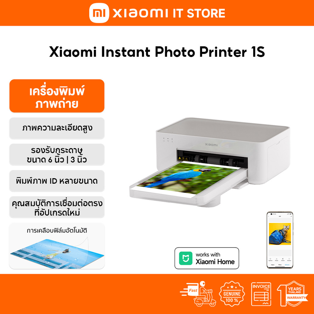 Xiaomi Instant Photo Printer 1S ปริ้นเตอร์ I เครื่องพิมพ์ภาพทันที I ภาพความละเอียดสูง I การพิมพ์ภาพจากระยะไกล