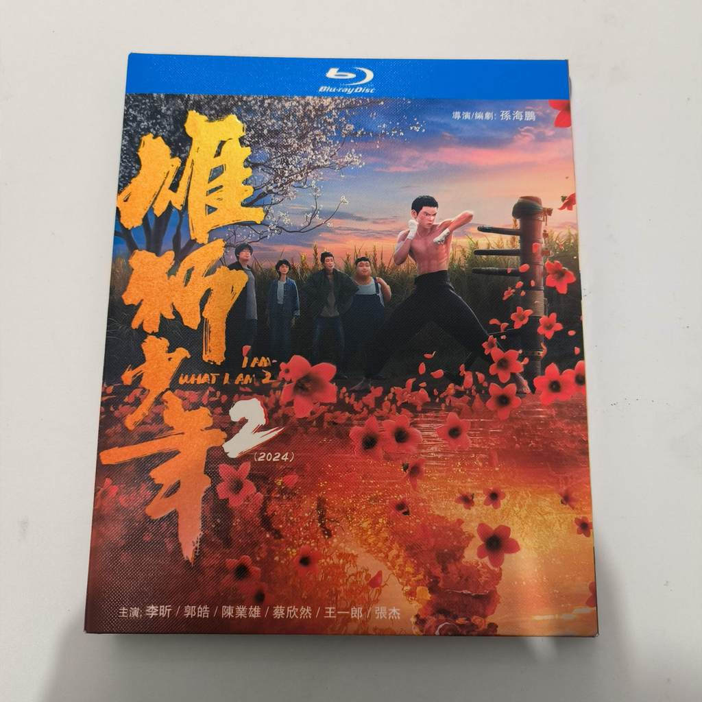 A910 ฟิล์ม I Am What I Am 2 (2024) Blu-ray BD25 C0103
