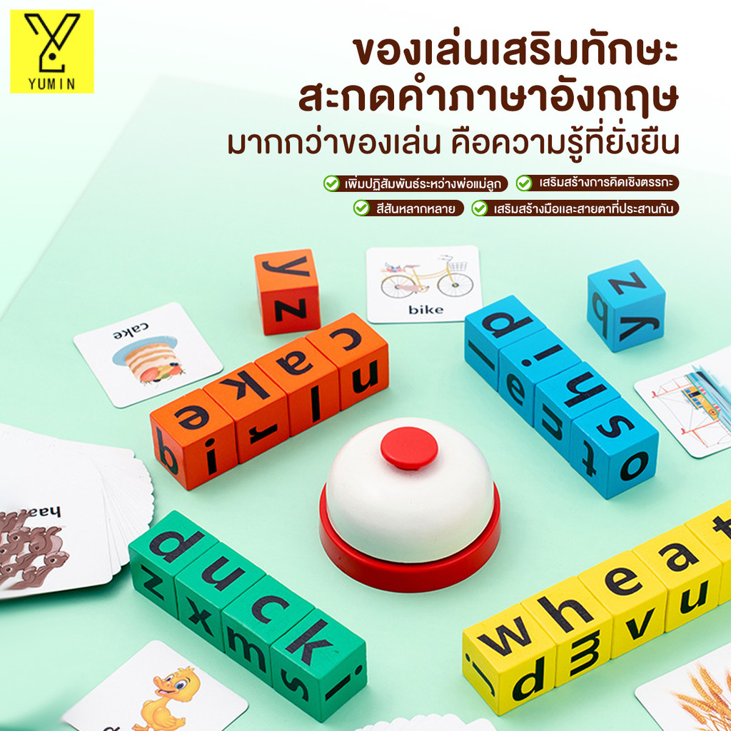 ของเล่นปริศนา ชุดบล็อกเกมสะกดคำภาษาอังกฤษ 26ตัวอักษร บอกลาการเรียนรู้ที่น่าเบื่อ เสริมสร้างความจำ การเรียนรู้ปฐมวัย