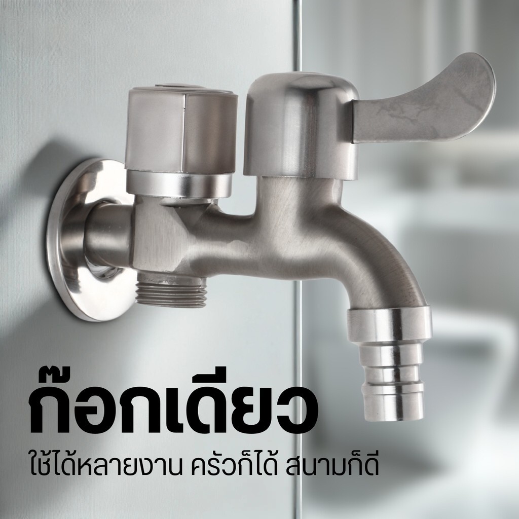 ก๊อกน้ำติดผนัง 2 ทาง พร้อมช่องต่อสายยาง พร้อมเกลียวต่ออุปกรณ์  ควบคุมน้ำง่าย - รูปที่ 4