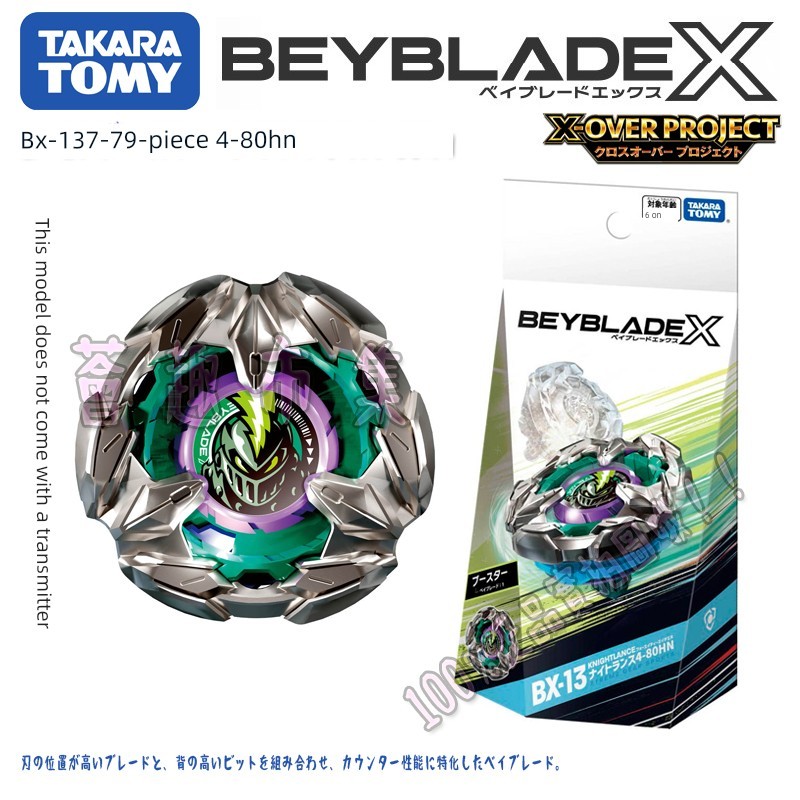 beyblade beyblade x ของแท้ TOMY BEYBLADE X Series BX-13 Overlord BEYBLADE ของเล่นไม่มี Launcher
