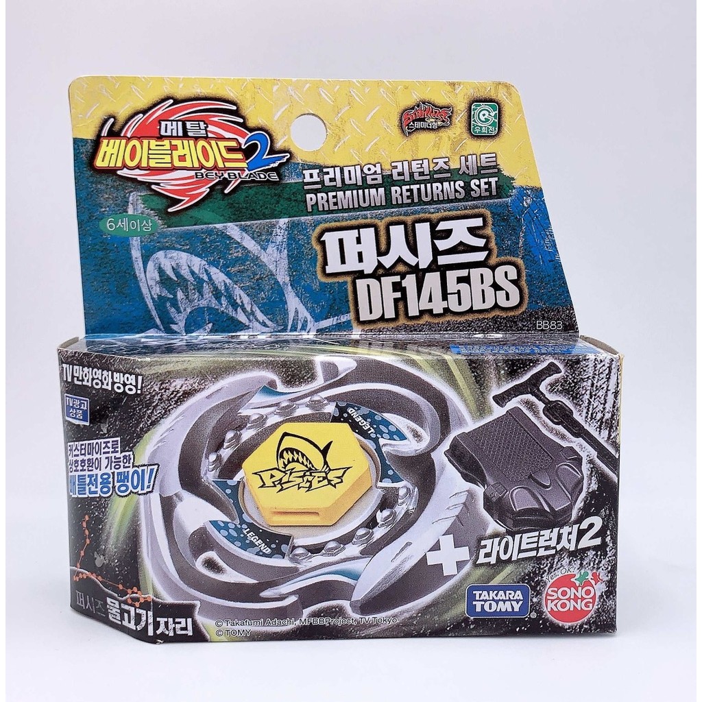 เบลเบลด x beyblade x ของแท้ TOMY Alloy Beyblade Beyblade Beyblade BB83 PISIES ราศีมีนเวอร์ชั่นเกาหลี