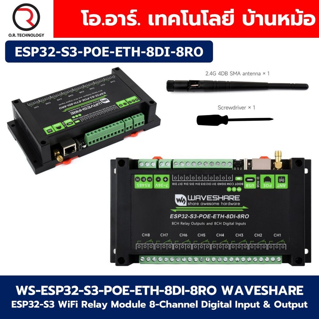 WS-ESP32-S3-POE-ETH-8DI-8RO WAVESHARE บอร์ด ESP32-S3 WiFi Relay Module 8 Channel Digital Input & Output, Onboard Isol...