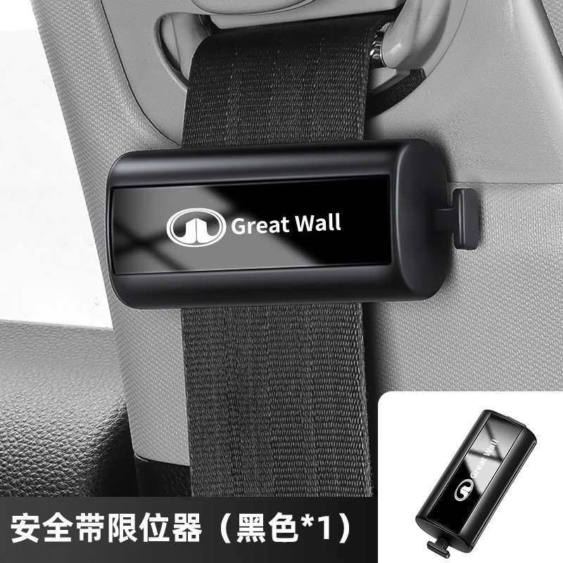 เหมาะสําหรับ Great Wall C30C50 Cannon M2M4 พราว Cool Bear Fengjun เข็มขัดนิรภัย Locker Limiter Elast