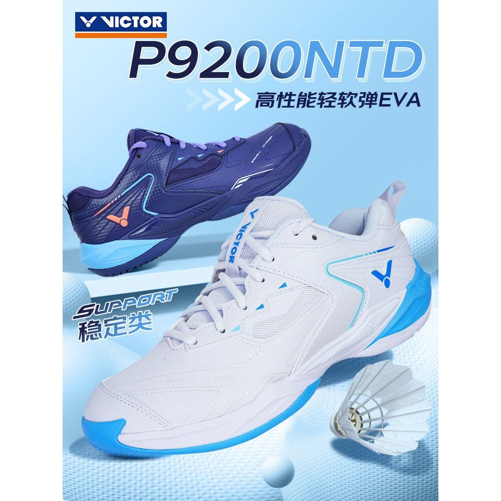 รองเท้าแบดมินตันVictor P9200NTD สำหรับการฝึกซ้อมและการเล่นที่มั่นคง ออกแบบมาเพื่อนักปฎิบัติทั้งชายแล