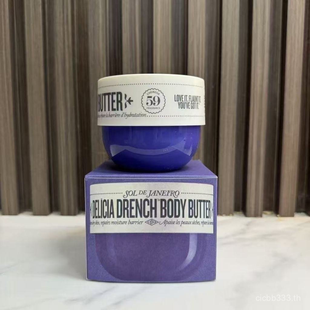 Bum Cream, Moisturizing Body Cream, Body Skin Repair, Bum Cream for All Skin. (Vanilla pistachio)