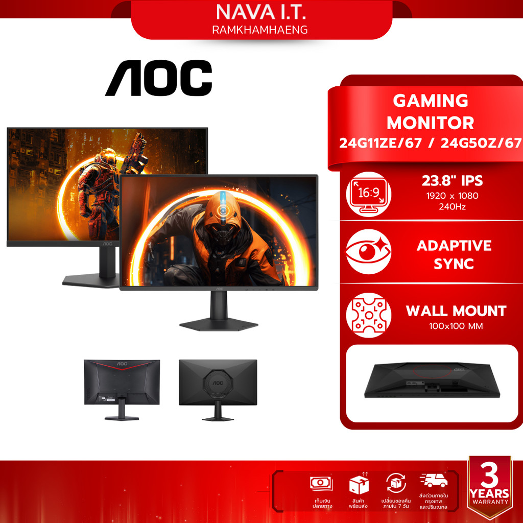 AOC MONITOR (จอมอนิเตอร์) 23.8" AOC 24G11ZE/67 24G50Z/67 รับประกัน 3 ปี