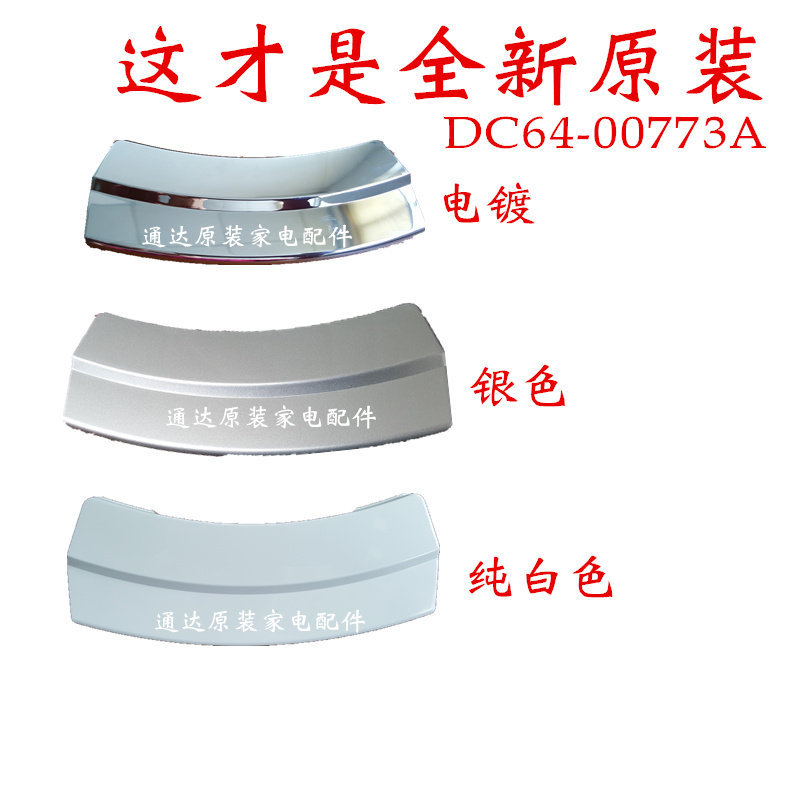 Samsung Drum WF6520N8C เครื่องซักผ้า DC64-00773A B มือจับประตู wd6602R8S C Handle DE