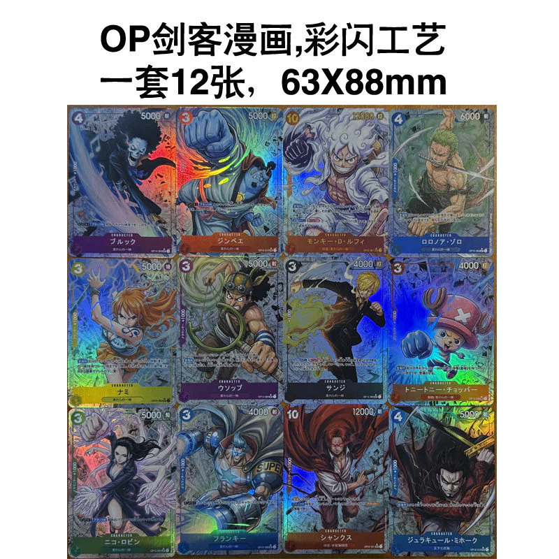 One Piece Comic Series Collection Calorie Fei Zoro Nami Red-Haired Utale Lei Jiu Weiwei Hancock Yamato